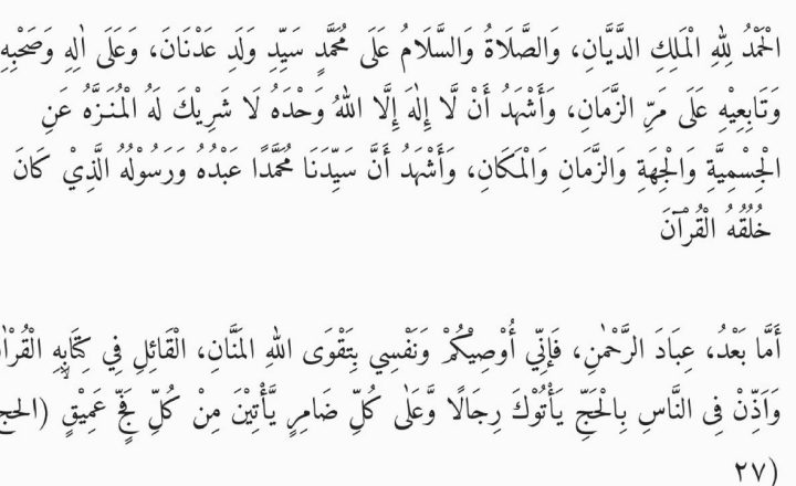 doa khutbah jumat