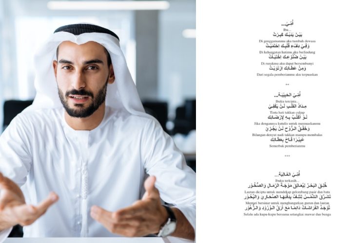 puisi bahasa arab