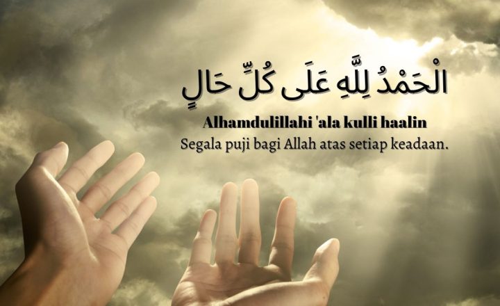 alhamdulillah al kulli hal