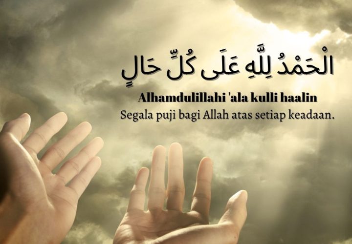 alhamdulillah al kulli hal